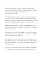 A+ 서평 인플루언서의 말센스를 읽고 나서 9페이지