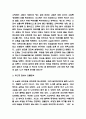 살인자의 기억법 독후감 - 살인자의 기억법 줄거리 소개 및 인상 깊었던 내용과 읽고나서 느낀점 4페이지