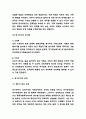 동기부여 기업 성공사례 (스타벅스,삼성전자,미래에셋,인하대병원) 분석 및 동기부여이론분석과 효과분석 및 느낀점 9페이지