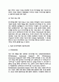동기부여 기업 성공사례 (스타벅스,삼성전자,미래에셋,인하대병원) 분석 및 동기부여이론분석과 효과분석 및 느낀점 10페이지