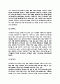 동기부여 기업 성공사례 (스타벅스,삼성전자,미래에셋,인하대병원) 분석 및 동기부여이론분석과 효과분석 및 느낀점 11페이지