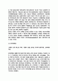 동기부여 기업 성공사례 (스타벅스,삼성전자,미래에셋,인하대병원) 분석 및 동기부여이론분석과 효과분석 및 느낀점 12페이지