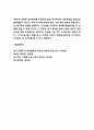 동기부여 기업 성공사례 (스타벅스,삼성전자,미래에셋,인하대병원) 분석 및 동기부여이론분석과 효과분석 및 느낀점 14페이지