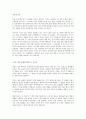 습관과 관련된 책 독후감 모음 5편 나는 습관을 조금 바꾸기로 했다 아주 작은 습관의 힘 성취 섭관 습관의 힘 습관부터 바꿔라 2페이지