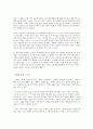 습관과 관련된 책 독후감 모음 5편 나는 습관을 조금 바꾸기로 했다 아주 작은 습관의 힘 성취 섭관 습관의 힘 습관부터 바꿔라 5페이지