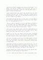 습관과 관련된 책 독후감 모음 5편 나는 습관을 조금 바꾸기로 했다 아주 작은 습관의 힘 성취 섭관 습관의 힘 습관부터 바꿔라 9페이지
