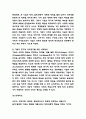 기업의 사회적 책임 CSR 기업사례 연구 및 기업의 사회적 책임 개념과 찬반논쟁 및 올바른방향 제시 5페이지