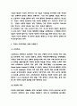 기업의 사회적 책임 CSR 기업사례 연구 및 기업의 사회적 책임 개념과 찬반논쟁 및 올바른방향 제시 6페이지