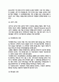 기업의 사회적 책임 CSR 기업사례 연구 및 기업의 사회적 책임 개념과 찬반논쟁 및 올바른방향 제시 7페이지