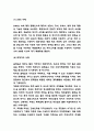 기업의 사회적 책임 CSR 기업사례 연구 및 기업의 사회적 책임 개념과 찬반논쟁 및 올바른방향 제시 9페이지