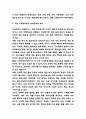 기업의 사회적 책임 CSR 기업사례 연구 및 기업의 사회적 책임 개념과 찬반논쟁 및 올바른방향 제시 10페이지