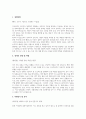 무궁화신탁(경영지원) 서류전형 합격을 위한 필수 참고 자기소개서 2페이지