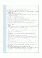 조직문화의 개념과, 기능, 자신의 의견을 포함하여 조직문화의 중요성에 대해서 기술하시오 2페이지
