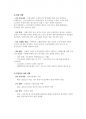 노인복지론 과제_노인일자리창출과 소득보장 정책에 관하여 8페이지