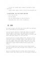 노인복지론 과제_노인일자리창출과 소득보장 정책에 관하여 10페이지