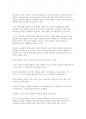 노인복지론 과제_노인일자리창출과 소득보장 정책에 관하여 11페이지