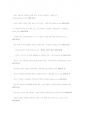 노인복지론 과제_노인일자리창출과 소득보장 정책에 관하여 14페이지