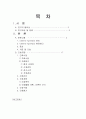 Uterine myoma 사례연구, 간호사례, case study 2페이지
