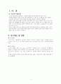 Uterine myoma 사례연구, 간호사례, case study 3페이지