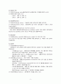 Uterine myoma 사례연구, 간호사례, case study 5페이지
