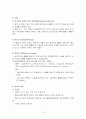 Uterine myoma 사례연구, 간호사례, case study 13페이지