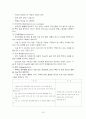 Uterine myoma 사례연구, 간호사례, case study 14페이지