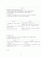 Uterine myoma 사례연구, 간호사례, case study 16페이지