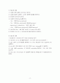 Uterine myoma 사례연구, 간호사례, case study 17페이지