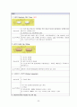 Uterine myoma 사례연구, 간호사례, case study 23페이지