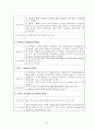 Uterine myoma 사례연구, 간호사례, case study 26페이지