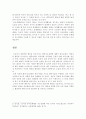 유아의 바람직한 행동 지도전략 5페이지