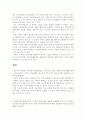 우연의 효과기법이 주는 미술놀이의 영향 5페이지