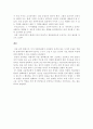아동의 생활지도의 이론적 배경 및 ‘어린이집 5세 유아의 공격성’을 중심으로 한 분석 5페이지