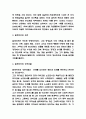 빌게이츠 리더십과 경영기법 분석 및 빌게이츠 성공비결과 업적 및 성향분석 및 느낀점 4페이지