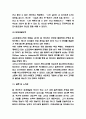 빌게이츠 리더십과 경영기법 분석 및 빌게이츠 성공비결과 업적 및 성향분석 및 느낀점 10페이지