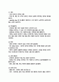 파킨슨병 케이스 연구 및 파킨슨병 간호중재와 증상 원인 및 치료법연구 및 느낀점 4페이지