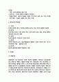 파킨슨병 케이스 연구 및 파킨슨병 간호중재와 증상 원인 및 치료법연구 및 느낀점 5페이지