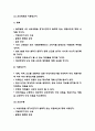 파킨슨병 케이스 연구 및 파킨슨병 간호중재와 증상 원인 및 치료법연구 및 느낀점 9페이지