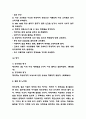 파킨슨병 케이스 연구 및 파킨슨병 간호중재와 증상 원인 및 치료법연구 및 느낀점 10페이지