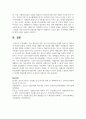 가출 청소년을 위한 복지 실천 방안을 사례를 중심으로 제시하여 기술하시오 7페이지
