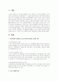 어린이집에서 발생할 수 있는 화상사고에 대한 다양한 사례를 제시하고, 이러한 사고가 발생한 원인과 대처방법과 개선안을 제시하시요 2페이지
