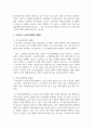 우리나라 노인복지정책의 문제점을 논하고 대안을 제시하시오 3페이지