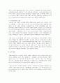 우리나라 노인복지정책의 문제점을 논하고 대안을 제시하시오 5페이지