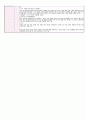 11월일지 6페이지