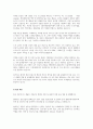 서흥 고품격 기업분석  + 자기소개서 4페이지
