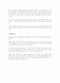 서흥 고품격 기업분석  + 자기소개서 5페이지