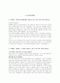 서흥 고품격 기업분석  + 자기소개서 6페이지