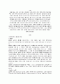 항공역학  고양력장치와 고항력장치의 종류와 특성 3페이지