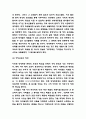 양성평등 목표와 남녀차별 사례와 원인분석 및 양성평등 실현위한 방안제시와 나의의견 7페이지