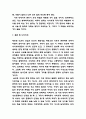 양성평등 목표와 남녀차별 사례와 원인분석 및 양성평등 실현위한 방안제시와 나의의견 8페이지